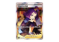 日版 阿塞蘿拉的預感SR PSA10 包再鑑定