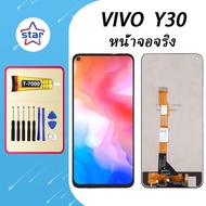 หน้าจอจริง vivo Y30 หน้าจอ LCD พร้อมทัชสกรีน ไขควงฟรี+กาวT7000 (100%เข้ากันได้กับรุ่นหน้าจอ)