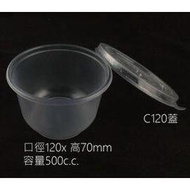 500FBM(透明)免洗碗 50入/條 (不含蓋) 適合裝剉冰豆花