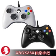 XB 360 / XBOX 360遊戲專用手把 雙震動手柄 副廠控制器 搖桿