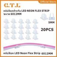 ขายึดและคลิปล็อคไฟ Clip lock LED Neon Flex และ LED Strip