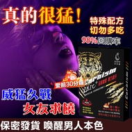 [Next Day Delivery] Men Dedicated Use 15 Minutes Before Combat Power Enhancement L-Arginine/Zinc Glu