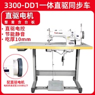 Triumph 3300 Synchronous Sewing Machine Leather Bag Thick Material Handling Flat Seam Dy Car Sewing 