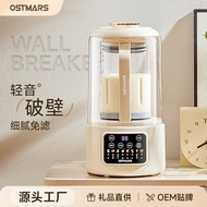 Ostmars静音破壁机3-4人免过滤家用全自动豆浆机多功能料理机