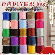 0.8mm 72号  Chinese Knotting Nylon Cord Thread String  Beading Braided Bracelet Jewelry Making (45m)7