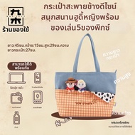 M&G SHOP | กระเป๋าสะพายข้างของขวัญสนุก Toy Story