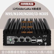 【可開發票】英特爾12代N95/N100/N200/N305全新全小核四網低功耗迷你電腦主機