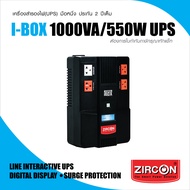 ZIRCON UPS HYBRID-IBOX 1000VA/550W รุ่นนี้เปลี่ยนแบตเองได้ง่าย เครื่องสำรองไฟ ประกัน 2 ปี Onsite Ser