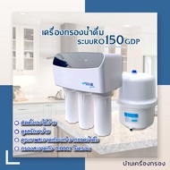 [บ้านเครื่องกรอง] เครื่องกรองน้ำดื่ม RO 150GPD STAR PURE - RX-RO-5F(WITHOUT MEMBRANE) กรองละเอียดถึง