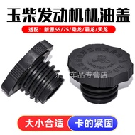 Suitable for Chenglong H7H5M3 Tyrannosaurus 507 Yuchai Engine Oil Cap Mouth Oil Cap