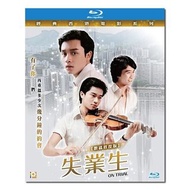 藍光電影 Comicity 包SF Bluray BD25 失業生/ On Trial 1981/ BD25:張國榮 陳百強 鍾保羅/ 幕後花絮/ 附國粵語 📦｜商品眾多 歡迎查詢！圖片僅供參考，版權
