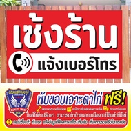 Vinyl Sign (VA26) For Sale Ready-Made Shop