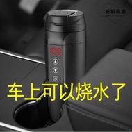 車載電熱杯12V小汽車智能電熱杯熱水壺加熱24V車載快煮壺大貨車用