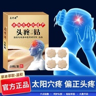 Headache Remove Headache Patch Correction Headache Foreheadache Back Headache Hair Drying Cold Heada