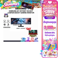 [เก็บคูปองลด 20% สูงสุด 3100.-][ผ่อน 0% 10 ด.]SAMSUNG 49" ODYSSEY G9 G91F LS49FG912EEXXT GAMING MONI