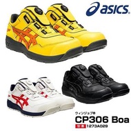 【💥BOA 免綁帶】Asics Winjob CP306  JSAA A級認證 BOA Fit System 安全鞋 建築業 運輸業 汽車維修等推薦  多色選擇