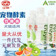 Pet Enzyme Drinking Water 500ml*15 Bottles Digestive Probiotics Dog Cat Oral Smell Eliminator Gut He