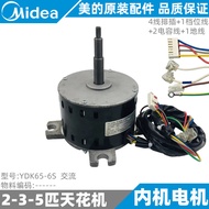 Midea Multi-Linkage Ceiling Motor 2-3-5 Horses Embedded Ceiling Fan Brand New Original YDK65-6S