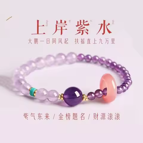 Amethyst Double Circle Bracelet for Women Light Luxury Design Lavender Stacked Hand String Lucky Mea
