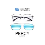 PERCY แว่นสายตาทรงเหลี่ยม 8050-C2 พร้อมคลิปออน size 55 By ท็อปเจริญ