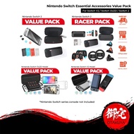 【12.12 SALE】Nintendo Switch 2 / Nintendo Switch OLED / Nintendo Switch Essential Accessories Value P