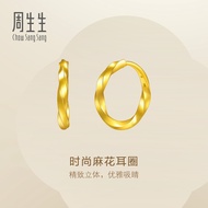Chow Sang Sang 周生生 999.9 24K Pure Gold Essence Knot Hoop Earrings for Women 95562E