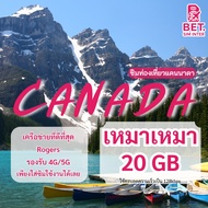ซิมการ์ดท่องเที่ยวแคนาดา Canada travel sim card เน็ตเต็มสปีด