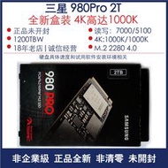 Samsung/三星 980PRO 2T/4T M2 nvme