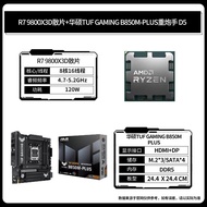 Ryzen R7 9850X3D 9800X3D cip longgar yang dipadankan dengan set CPU motherboard Gigabyte X870 gaming