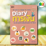 Financial Diary Book: Investment Finance Planning Management Personal