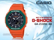 CASIO 時計屋 G-SHOCK GA-2110SC-4A 酷炫撞色 雙顯男錶 膠質錶帶 防水200米 GA-2110