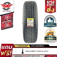 DUNLOP ยางรถยนต์ 245/70R16 (ล้อขอบ16) รุ่น PT3 1 เส้น (ใหม่กริ๊ปปี 2025)