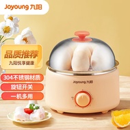 Jiuyang（Joyoung）Egg boiler Small Household Timing Stainless Steel Egg Steamer Automatic Power-off Steamer Steamed Egg Cu