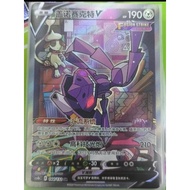 Pokemon TCG S-Chinese Genesect V Fusion Strike cs4bc 144/132 SR Holo Full Art