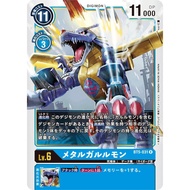 Digimon TCG BT05 ( Metal Garurumon /鋼鐵加魯魯獸) BT5-031 (R)