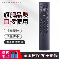 Suitable for China Telecom CTE ZTE ZXV10 BV310 BV300 IPTV Smart Voice Set-Top Box Remote Control