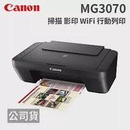 Canon PIXMA MG3070 多功能WIFI相片複合機