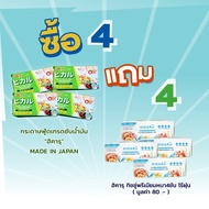 HIKARU COOKING PAPER กระดาษซับน้ำมันพรีเมียมจากญี่ปุ่น 4 ห่อ แถม Hikaru Tissue 4 ห่อ