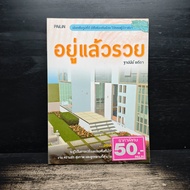 Already Rich-Thapanee Atita ️1156451