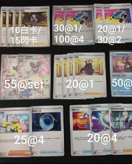 Ptcg 阿渡，光輝系列，阿克羅馬，奇諾栗鼠，消除香水，捩木，交替推車，Promo@戰術牌組