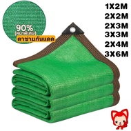Light-Filtering Net With Eyelets Sunshade Cloth Thick And Durable Green Shade 1*2M/2*3M/2*4M/3*6M