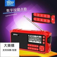 bk 先科AY-F29 造型收音機 FM廣播電台  MP3播放器 有錄音功能  中文版