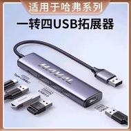 Suitable for Harvard Adapter H6 M6H9 Big Dog H7F5 Dedicated Converter to b Extender