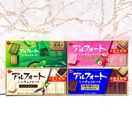 Bourbon Alfort Mini Chocolate Biscuits