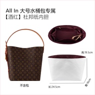 Suitable For LV All In Bucket Case Liner Pack Thin DuPont Paper Case Middle Pack Waterproof Storage