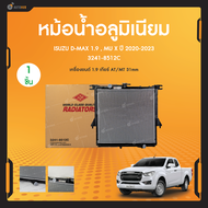 ADR หม้อน้ำอลูมิเนียม สำหรับรถยนต์ New ISUZU DMAX D-MAX  MU X เกียร์ AT/MT 31mm. เครื่องยนต์ 1.9 ปี 