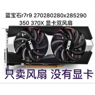 [Graphics Card Cooling Fan] Sapphire HD6850 Black Diamond Fan HD7870 Platinum Version R9 270 R9 280 