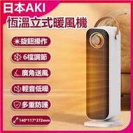日本AKI - 石墨烯暖爐 2000W冷暖兩用熱風機 暖風機(白色)A0187 石墨烯暖爐 冷暖兩用 熱風機 家用暖風 白色