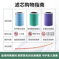 Xiaomi Air Purifier Filter Element max Mijia 2/2s/3/Pro Universal Anti-Virus Remove Formaldehyde S1 