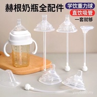 Baby bottle nipple accessories 婴儿奶嘴 配件 适用于hegen赫根奶瓶配件学直饮吸管奶嘴鸭嘴杯盖geien重力球手柄  6/17